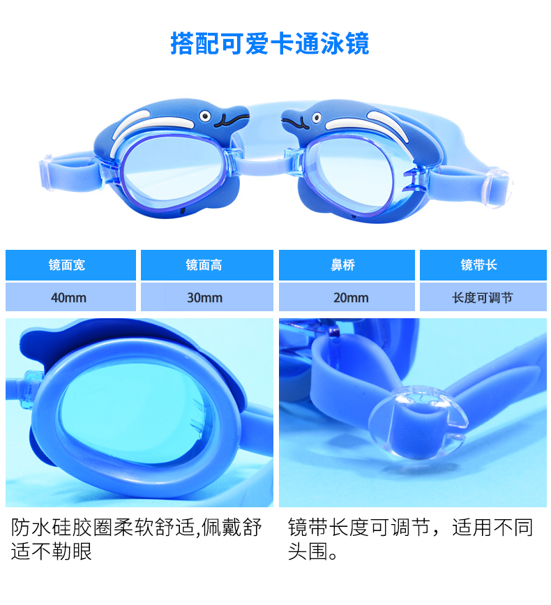 Mũ bơi cho bé trai và bé gái Mũ bơi cho bé Mũ bơi ba mảnh Thiết bị bơi cho trẻ em kính bơi cho người cận thị