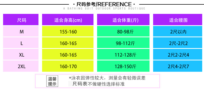 新丽雅M-2XL尺码.jpg