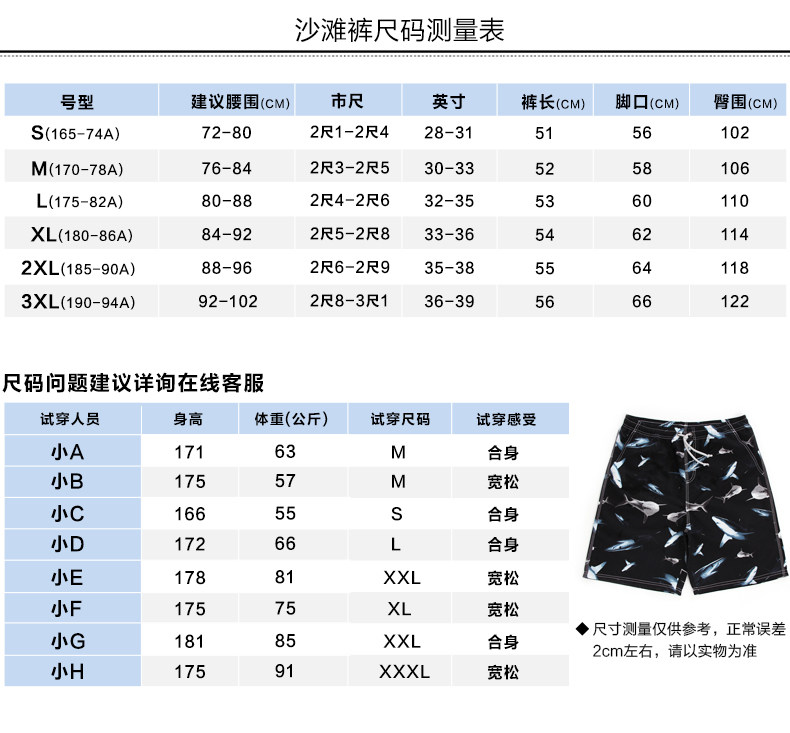 Maillot de bain homme - Ref 2507384 Image 22