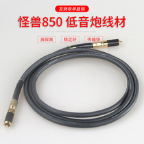  M850 fever-grade single crystal copper digital coaxial output audio cable subwoofer cable 1 2 3 15 meters