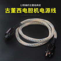  Antique western electric bile burning machine is perfect for 12 braided antique grade hemp leather fever power cord American standard national standard