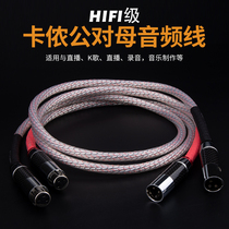 HIFI Music Ribbon Varaha XLR Public To Mother Microphone Line Hair Burning Grade Balance Line Audio Signal Line