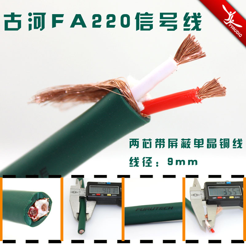 HIFI Japan Ancient River Signal Line Ancient River FA-220 Audio Line Signal Line Fever Sound wire DIY