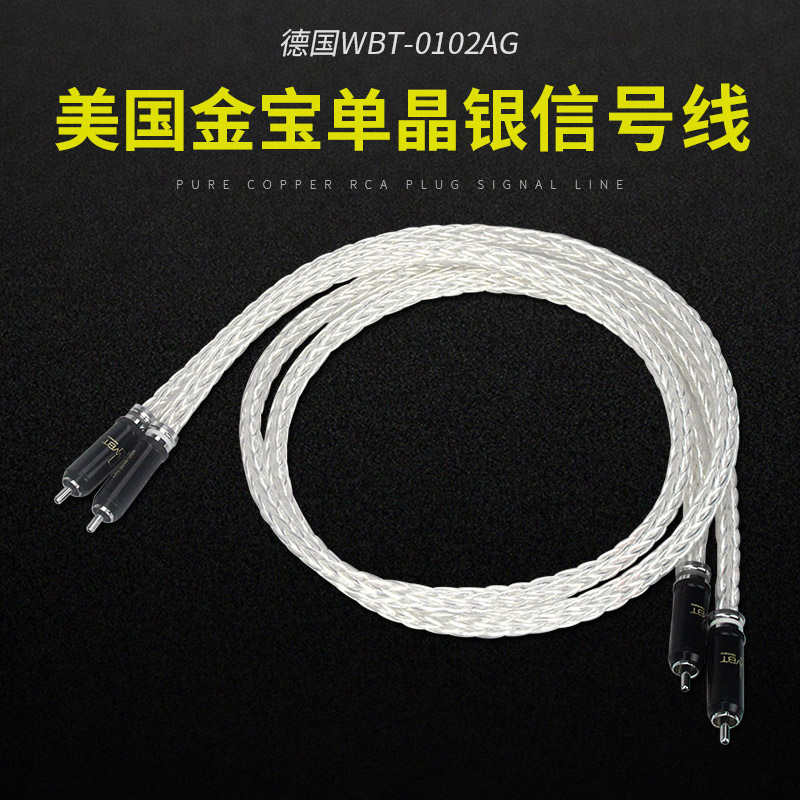 American Gold Treasure Single Crystal Pure Silver Fever Sound Biliary Signal Line Dual Lotus Speaker Power Amplifier RCA Audio Line