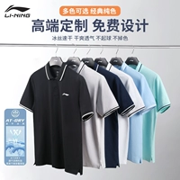Li Ning, быстросохнущая спортивная футболка polo для отдыха, оверсайз, делается под заказ