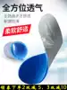 Li Ning insole men's and women's original breathable sponge sports shock absorption non-slip running basket foot badminton mat