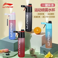 Li Ning, спрей, охлаждающий увлажняющий вместительный и большой чайник для спортзала