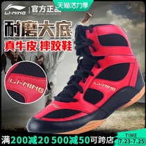 Li Ning boxing shoes Male professional fighting strength training female Sanda fighting special fitness non-slip wrestling shoes