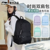 Li Ning, школьный рюкзак, дорожная спортивная сумка через плечо для путешествий, подходит для студента, для средней школы
