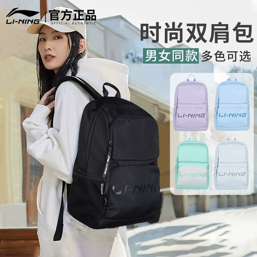 Li Ning, школьный рюкзак, дорожная спортивная сумка через плечо для путешествий, подходит для студента, для средней школы