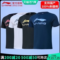 China Li Ning short sleeve mens and womens summer sports pure cotton T-shirt Basketball running fitness pants Loose half sleeve T-shirt