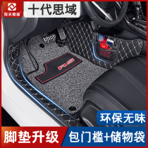 2019 Civic Foot Pad Full Surrounded Silk Ring Carpet Sport Car Special Honda Tenth Generation Civic Foot Pad