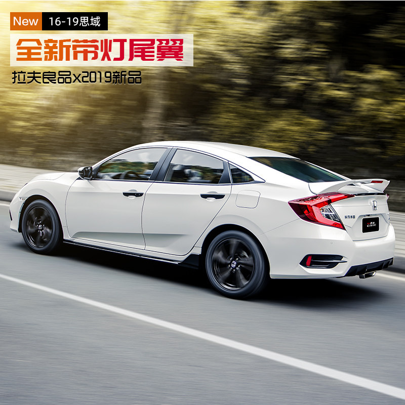 Suitable for the tenth generation Civic rear wing sports car wing with lights free punch size pressure wing modification accessories appearance sport personality
