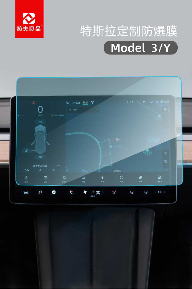 Фольга навигации 适用特斯拉model3/y改装中控贴膜钢化膜models/x屏幕膜丫配件神器 Musharraf Ichiban Фольга навигации 适用特斯拉model3/y改装中控贴膜钢化膜models/x屏幕膜丫配件神器 Musharraf Ichiban