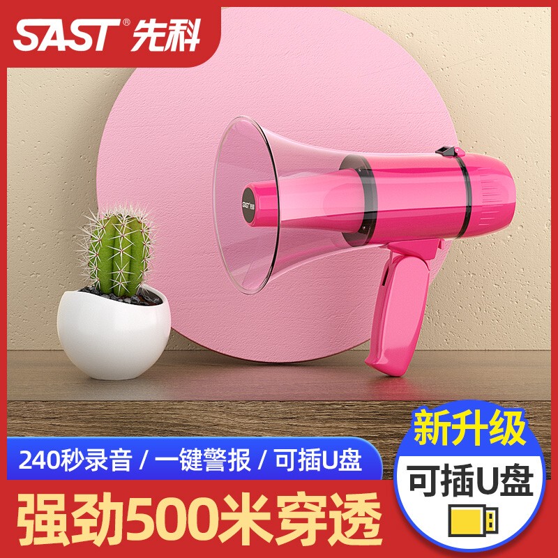 Xianke Loudspeaker Megaphone for Market Stalls, Can Record, Suitable for Selling Vegetables, Street Vendors, USB Speaker