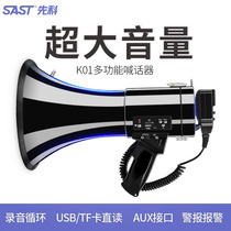 Senco recording speaker speaker Outdoor high-power stall huckster Handheld advertising rechargeable loud male portable treble Small multi-function selling stall shouting loudspeaker