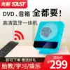Xianke SAST5118 new CD player DVD drive integrated EVD children's student disc mini portable wall-mounted VCD mobile Blu-ray movie Home English