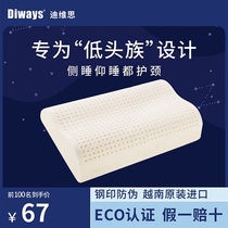  Latex pillow pillow core Vietnam liena natural pure anti-mite adult rubber liena latex pillow wave single