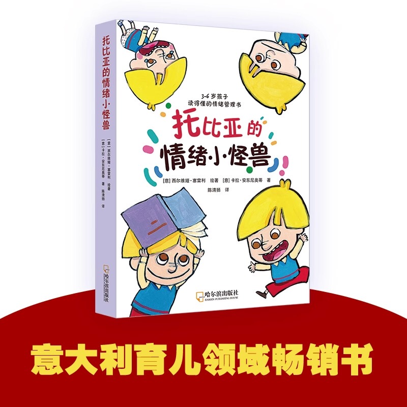 Tobias' Emotional Little Monsters, Complete Set of 5 Books, Is a Set of Emotional Enlightenment Picture Books for Children That Help Them Understand and Manage the Five Major Emotions: Sadness, Envy, Anger, Happiness, and Fear, and Guide Them in Learning to Manage These Emotions