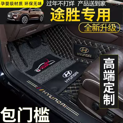 Dedicated for 2019 Hyundai foot pads full surround 15 new TUCSON silk ring floor mat large surround interior