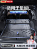Suitable for Geely Xingyue L Trunk Mat Tpe26 New Model Dedicated Integrated Trunk Mat Interior Modification 25 Models