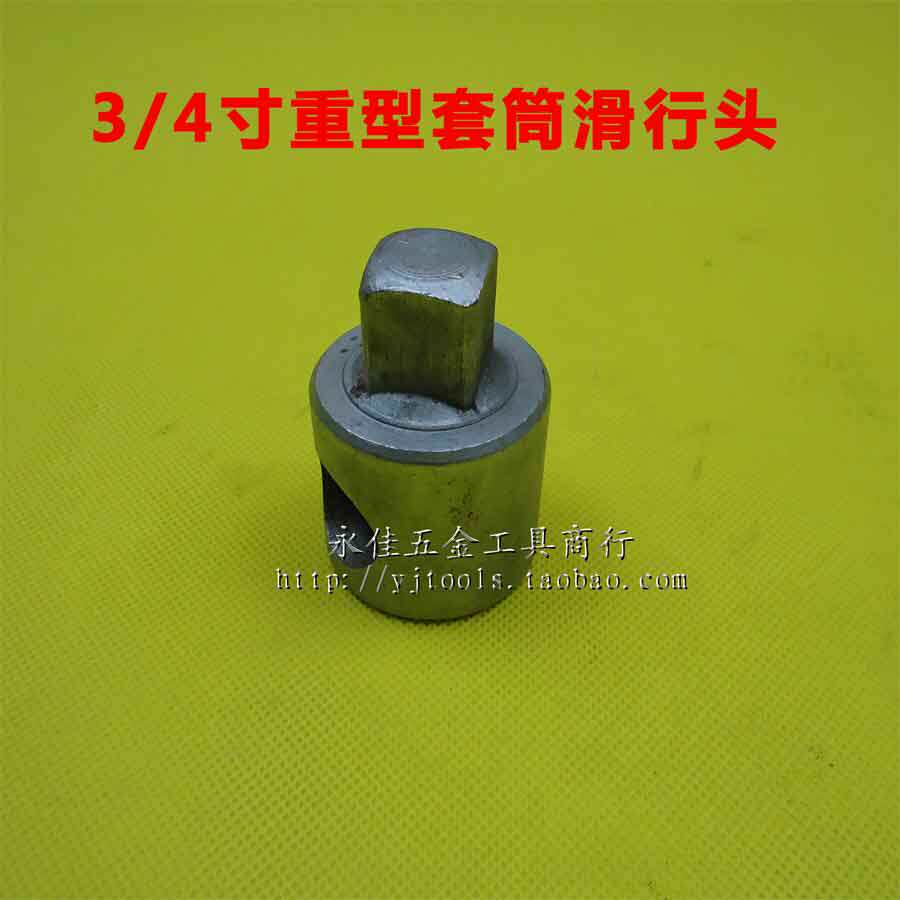 (3 4 inch 19mm series) heavy duty sleeve sliding head 3 4 sleeve sliding head sleeve head sliding head