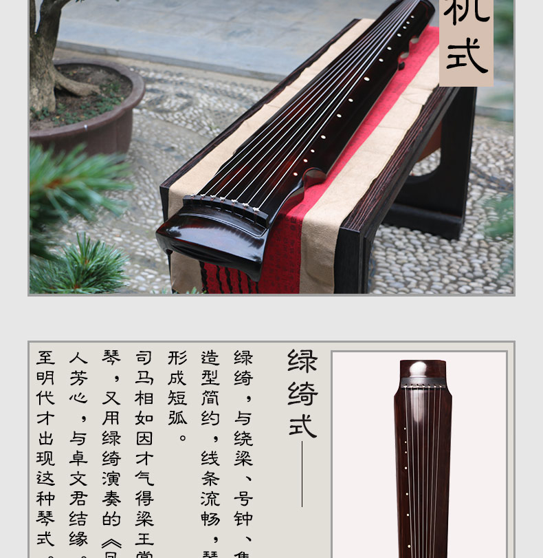 Wutong Jingshe Nhạc cụ Guqin Old Fir F lửa Chaos Người mới bắt đầu chơi Guqin vẽ tay thuần túy - Nhạc cụ dân tộc sáo ngọc