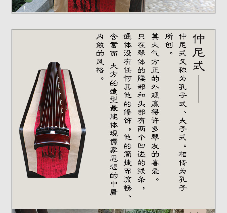 Wutong Jingshe Nhạc cụ Guqin Old Fir F lửa Chaos Người mới bắt đầu chơi Guqin vẽ tay thuần túy - Nhạc cụ dân tộc sáo ngọc