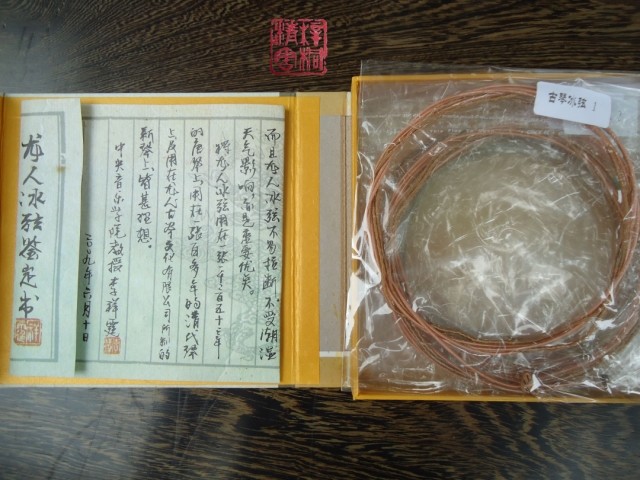 梓桐 精舍 Xác thực rồng người đàn ông băng guqin chuỗi phụ kiện guqin - Phụ kiện nhạc cụ túi đựng đàn guitar