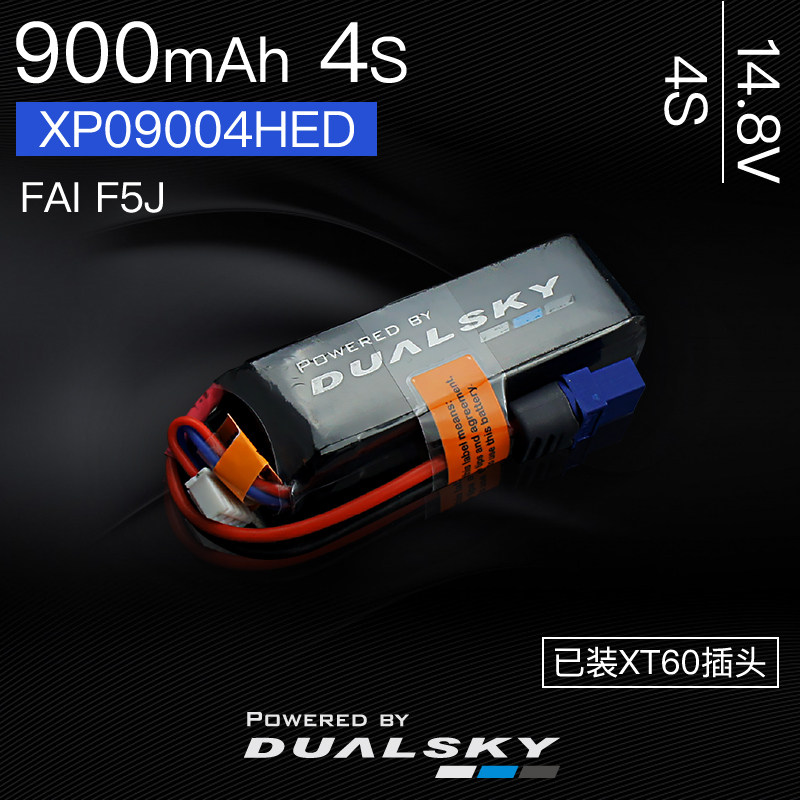 Dual-day self-operated model airplane fixed wing lithium battery 900 mAh 5C 45C 2S 3S 4S