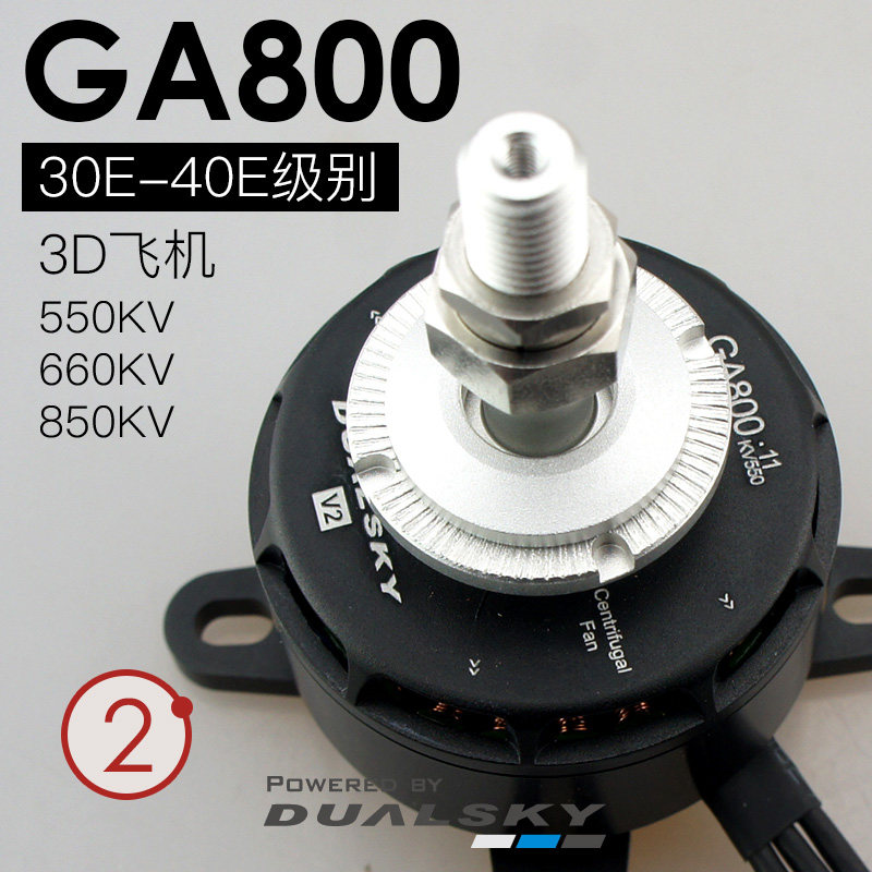 Double day GA800 V2 High power brushless motor fixed wing model 30E-40E level