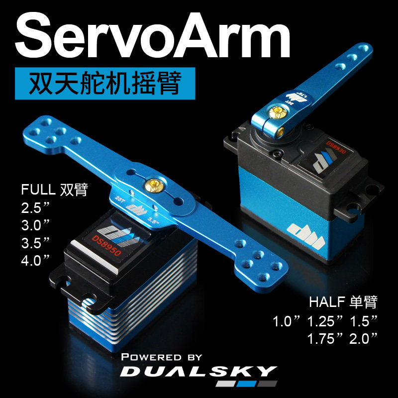 Double day self-operated servo rocker arm Metal unilateral 25T tooth 3D machine Gasoline engine turbojet UAV