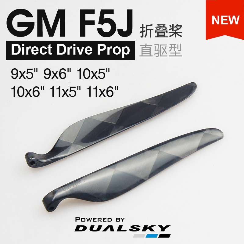 Shuangtian Imported Gm Foldableing Propeller Glider F5K F5J P5B 9inch-11inch Carbon Fiber Direct Drive Foldableing Propeller