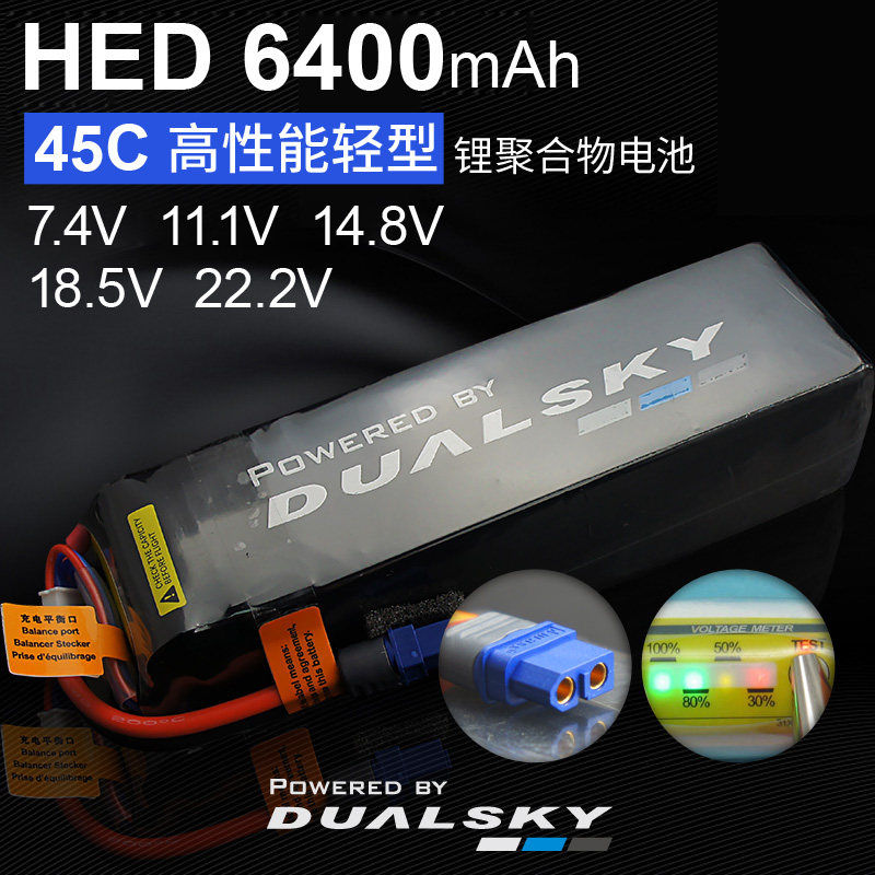 Double-day self-employment model fixed wing lithium battery 6400 milliamps 2S 3S 3S 5S 5S 6S 5C 45C