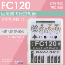 Double day FC120 fixed wing controller gyroscopic stunts entry level easy-to-use support 3D Flight automatic effect