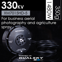 DUALSKY DOUBLE DAY XM7015HD-5 330KV brushless motor four-axis multi-axis disc plant motor motor