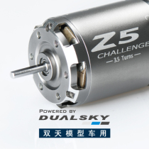 Double day self-promotion cost-effective Z5 car with a sense of motor