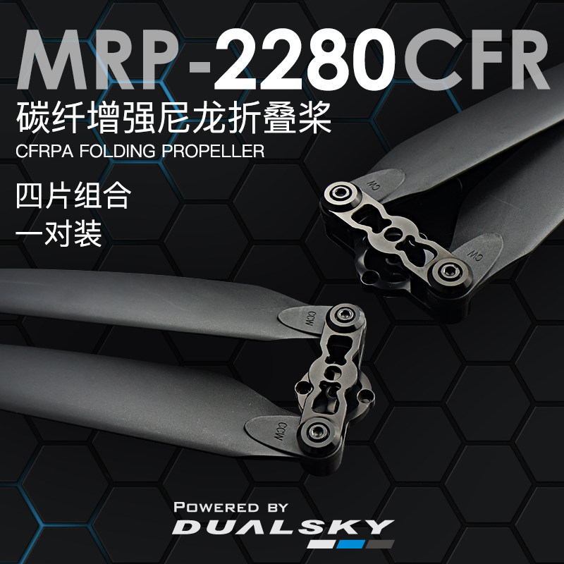 Double-day self-self-operated multi-rotor carbon fiber nylon reinforced folding flip-flops 22-30-inch