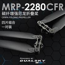 Shuangtian self-operated multi-axis multi-rotor carbon fiber nylon reinforced folding positive and negative propeller 22-30 inches