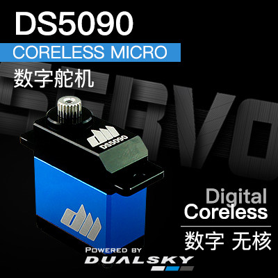 Dual-day self-proprietary high-performance digital rudder DS5090 digital non-core 20g 3 2kg cm@7 4V