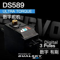 Shuangtian self-operated high-performance digital servo DS589 digital brush 56g 15kg cm@7 4V