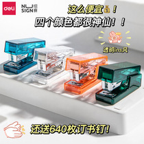 Able NS083F Newsy 12 with nail-card transparent stapler small number 20-page office labor-saving bookbinding instrument