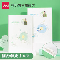 The right-hand (deli) exam paper clip source-source right-hand source substitute for small beginner high school students paper collation 72757