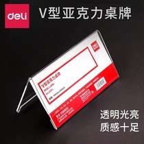 Deli 9294 sign V-shaped acrylic table card conference card seat card 200*100mm table sign table card
