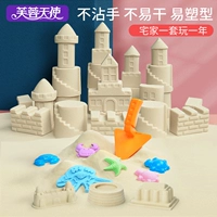 [儿童太空玩具沙子宝宝室内魔力散沙沙土女孩动力补充彩沙星空3-6]