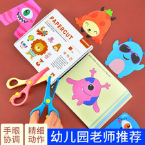 Childrens paper-cut handmade DIY production Puzzle Kindergarten fun primary baby entry three-dimensional origami book 3-6 years old