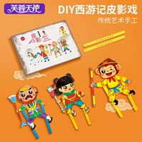 Набор материалов для детского сада, DIY, детское творчество, поделки ручной работы