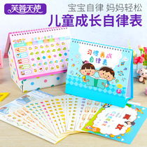 Childrens growth self-discipline table Kindergarten praise stickers Reward stickers Baby little Safflower reward stickers Reward and penalty points card