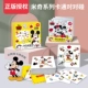 Crazy Pair Card (Mickey Card)