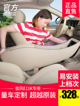 Dongfeng Junfeng E11K special armrest box 2019 central channel hand-held box interior modification original accessories